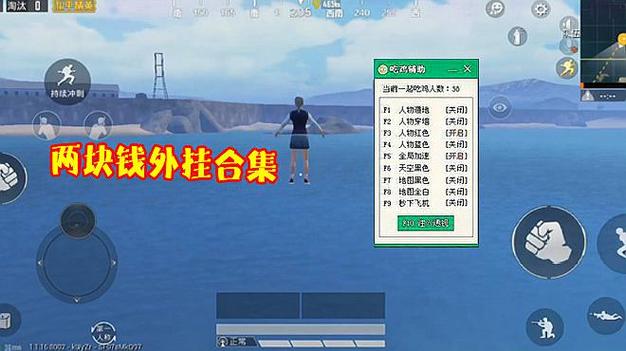 和平精英苹果IOS辅助【暗影】免越狱免签名