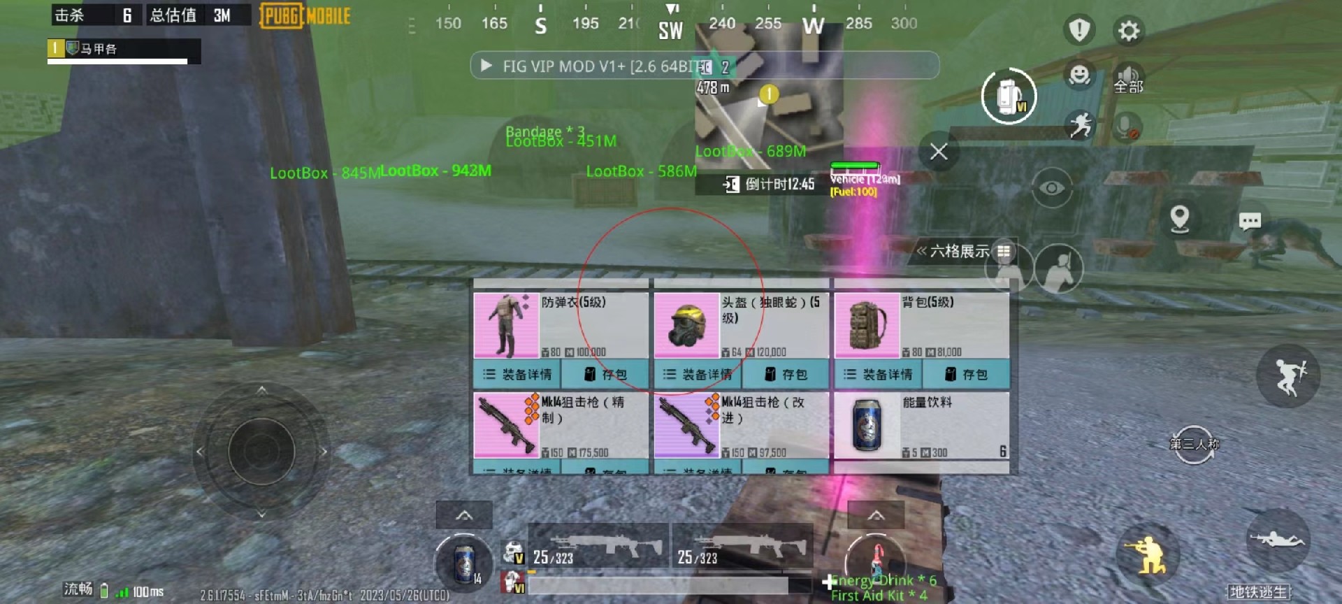 和平精英黑科技透视自瞄防封板